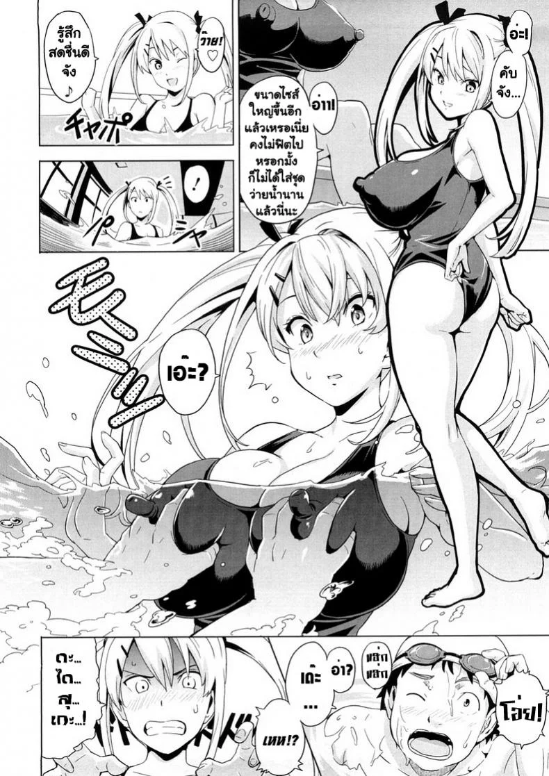 เจ้าหญิงหน่มน้ม [Takeda Hiromitsu] Mune Hime | Milk Princess (Tsundero) หน้า 6