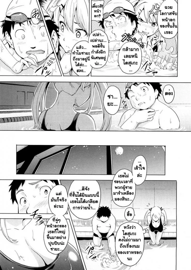 เจ้าหญิงหน่มน้ม [Takeda Hiromitsu] Mune Hime | Milk Princess (Tsundero) หน้า 7