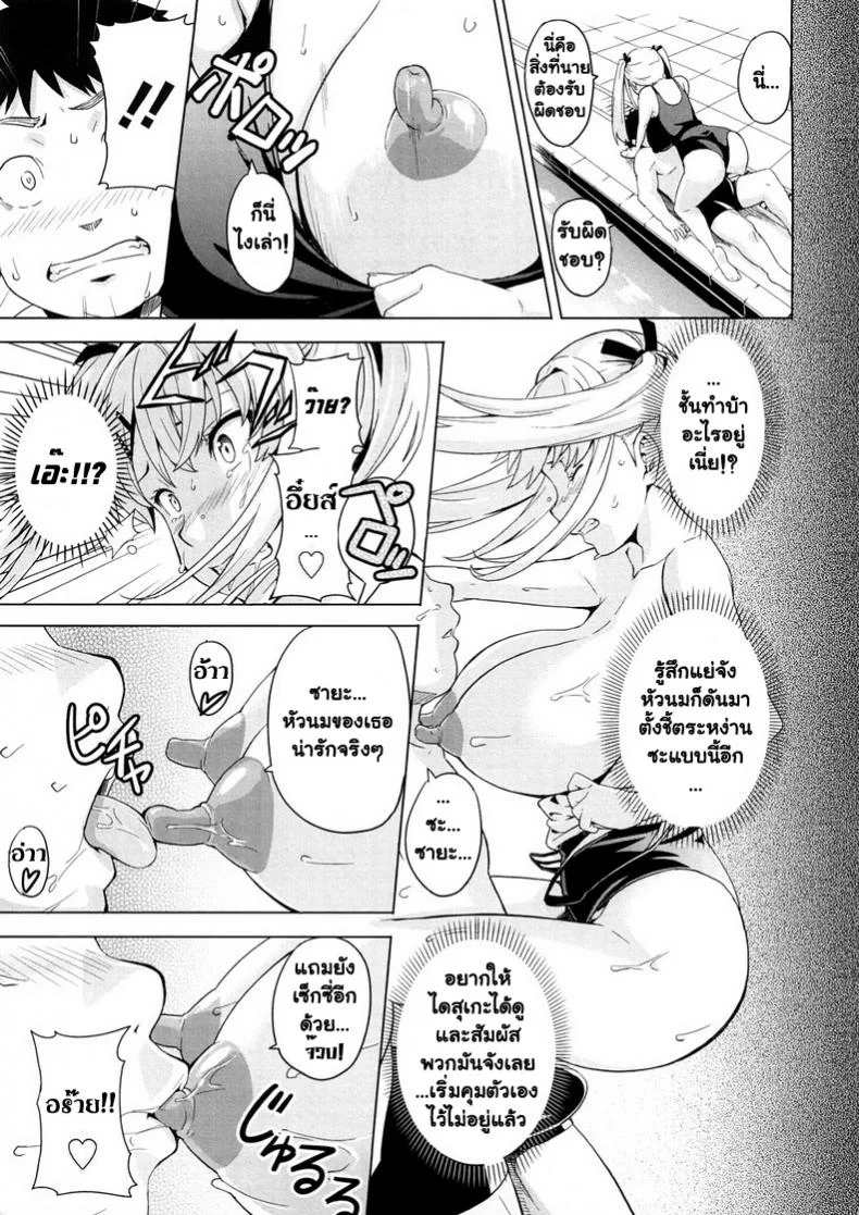 เจ้าหญิงหน่มน้ม [Takeda Hiromitsu] Mune Hime | Milk Princess (Tsundero) หน้า 9