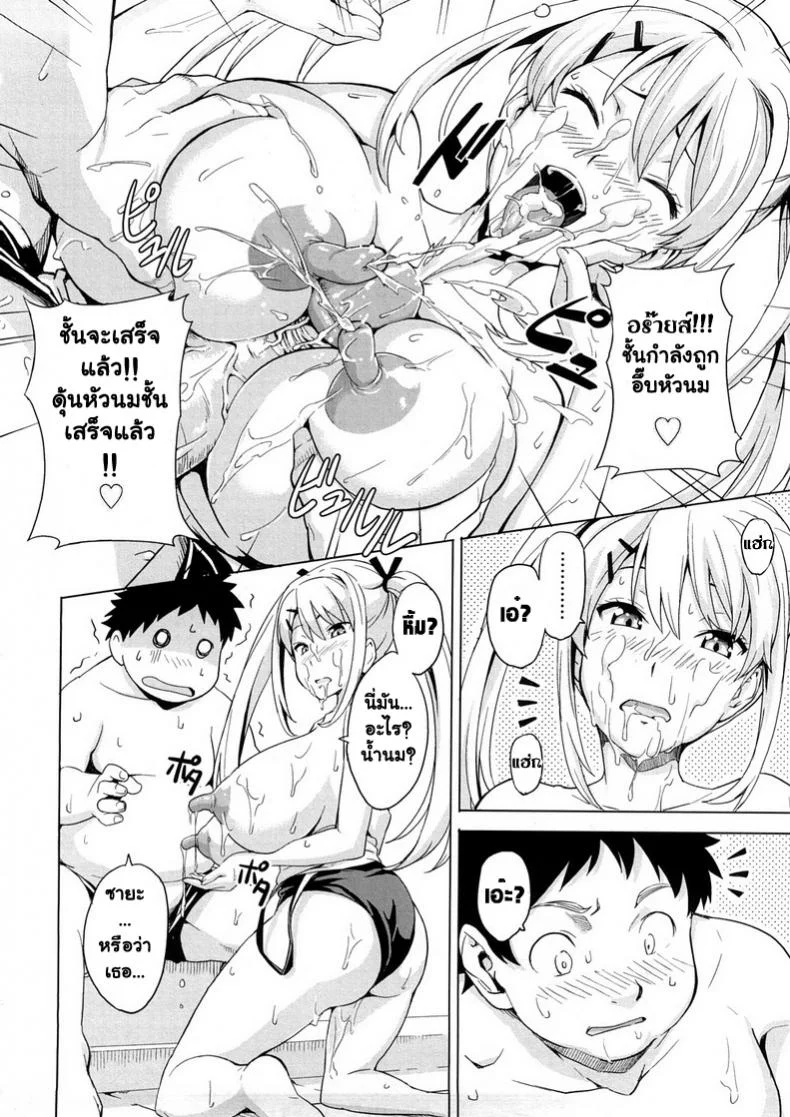 เจ้าหญิงหน่มน้ม [Takeda Hiromitsu] Mune Hime | Milk Princess (Tsundero) หน้า 16