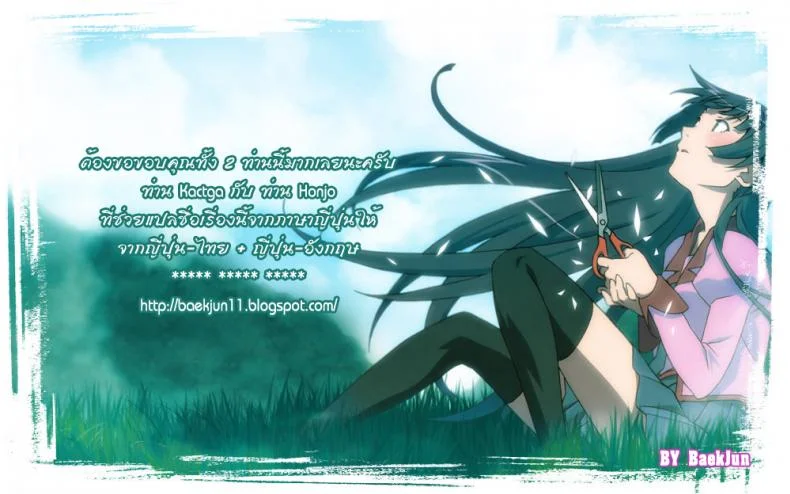 เจ้าหญิงหน่มน้ม [Takeda Hiromitsu] Mune Hime | Milk Princess (Tsundero) หน้า 25