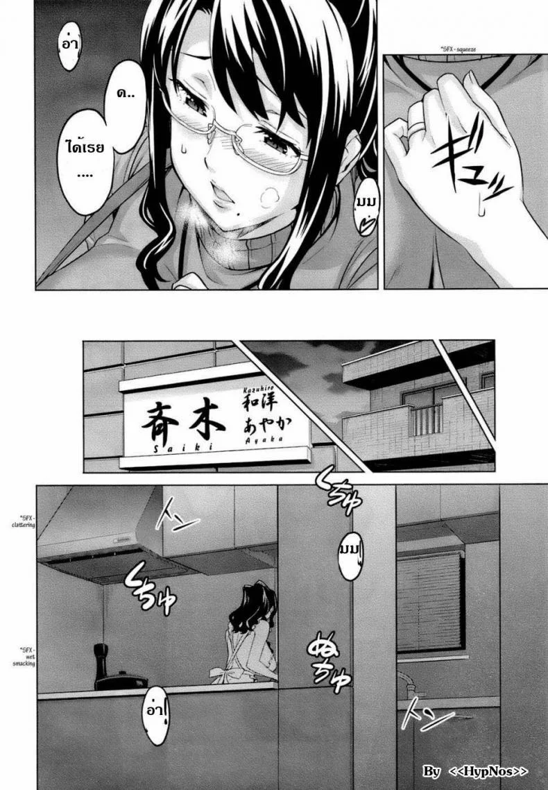 รักซ้อน ซ่อนเงื่อน [Takeda Hiromitsu] OshieAi หน้า 4