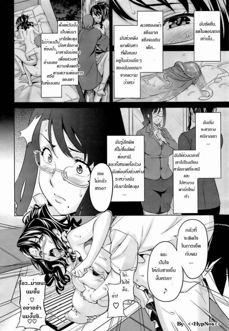 รักซ้อน ซ่อนเงื่อน [Takeda Hiromitsu] OshieAi หน้า 8