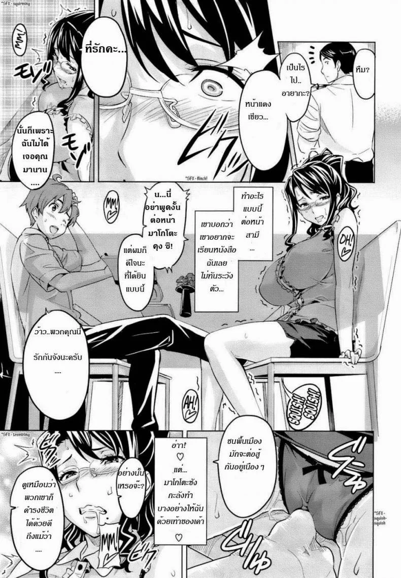 รักซ้อน ซ่อนเงื่อน [Takeda Hiromitsu] OshieAi หน้า 11