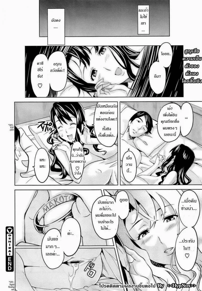 รักซ้อน ซ่อนเงื่อน [Takeda Hiromitsu] OshieAi หน้า 26