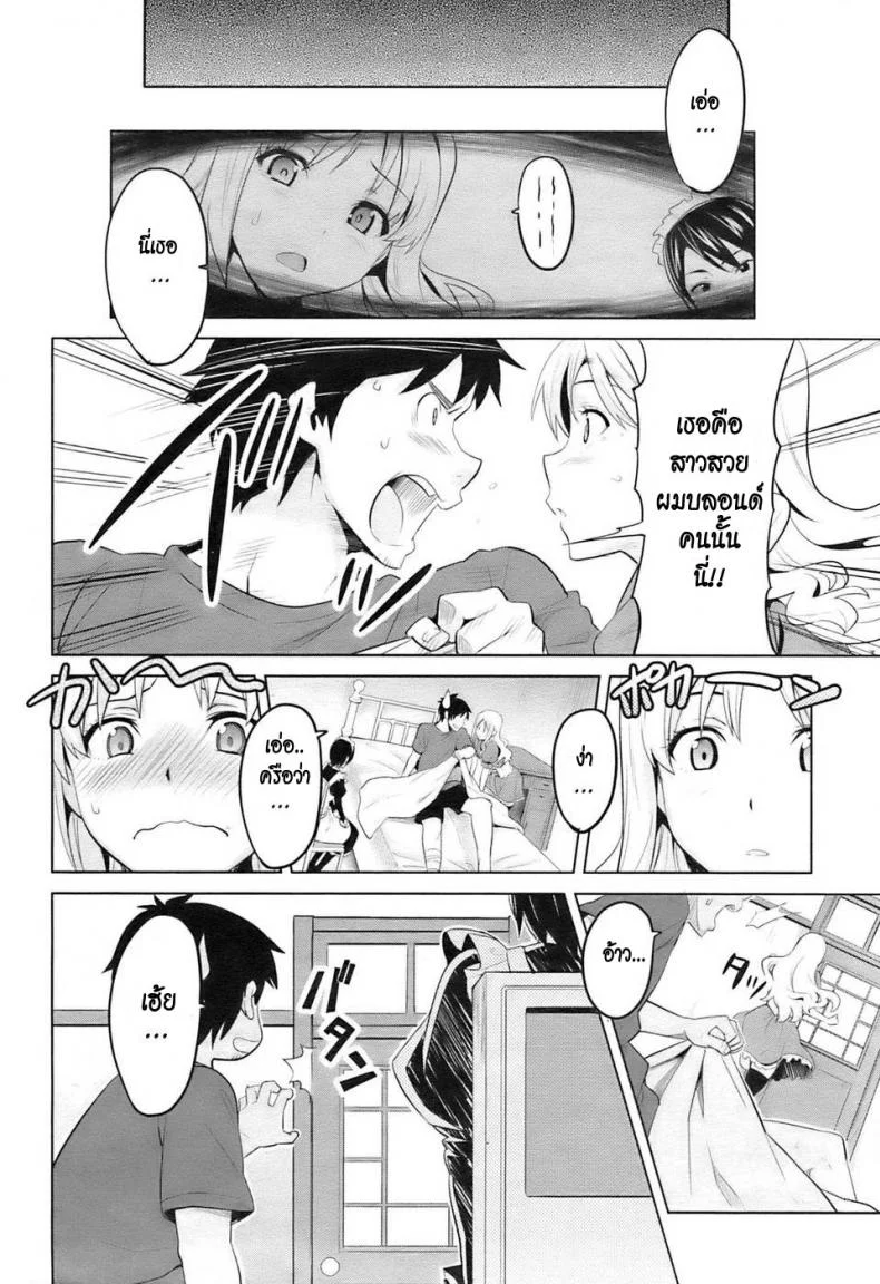 นกน้อยในกรงทอง [Takeda Hiromitsu] Paddy Bird (COMIC HOTMiLK 2009-10) หน้า 6