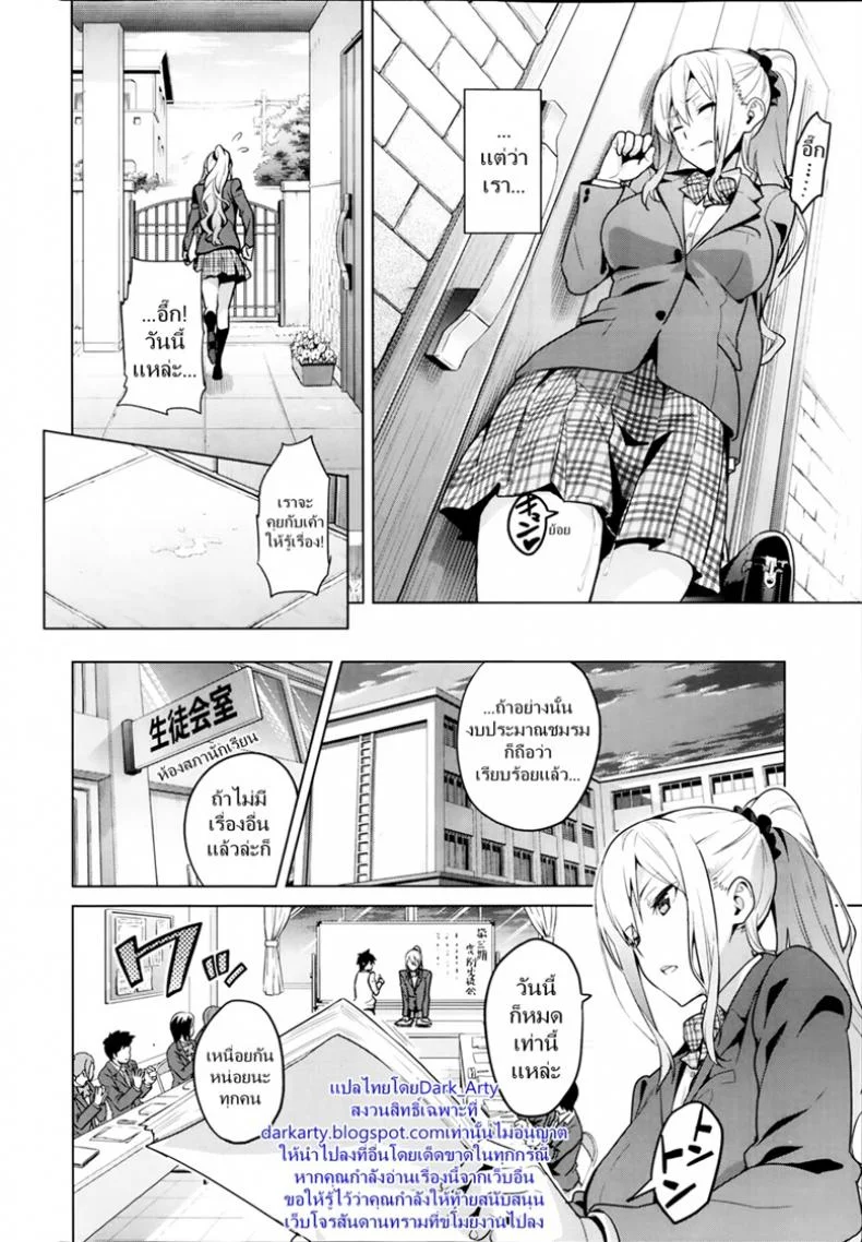 ฝึกเธอให้เป็นสัตว์ [Takeda Hiromitsu] Sister Breeder | 시스터 브리더 หน้า 6