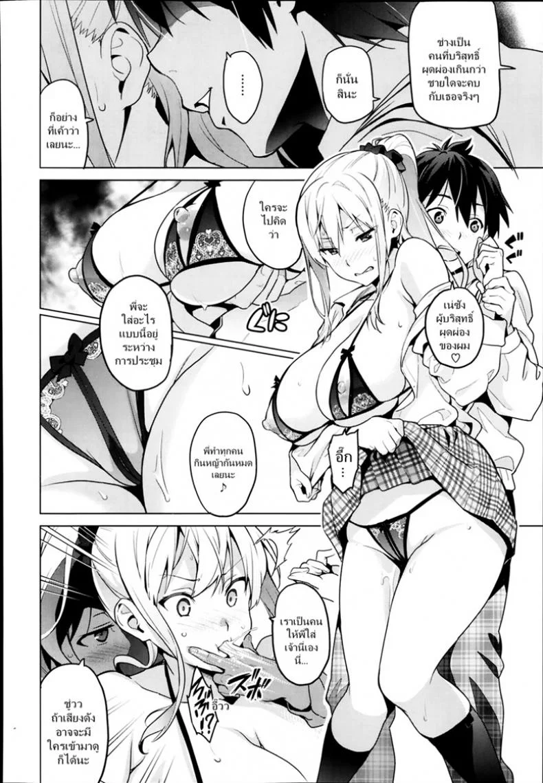 ฝึกเธอให้เป็นสัตว์ [Takeda Hiromitsu] Sister Breeder | 시스터 브리더 หน้า 8