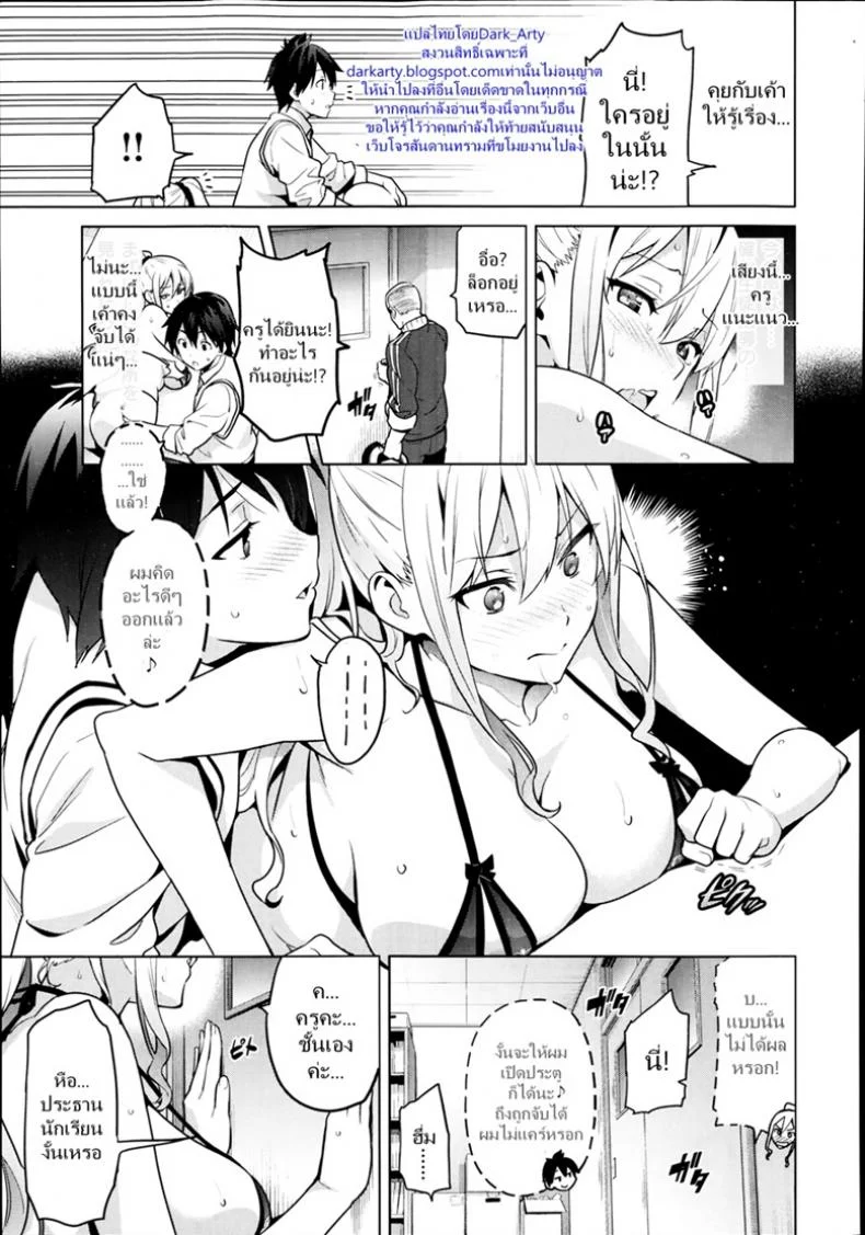 ฝึกเธอให้เป็นสัตว์ [Takeda Hiromitsu] Sister Breeder | 시스터 브리더 หน้า 13