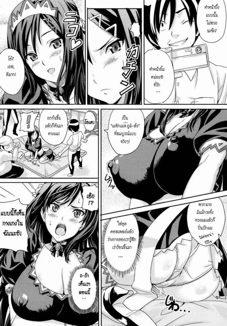 ประธานนักเรียนคนสวย [Takeda Hiromitsu] The President's Club Activities หน้า 7