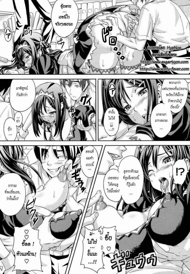 ประธานนักเรียนคนสวย [Takeda Hiromitsu] The President's Club Activities หน้า 9
