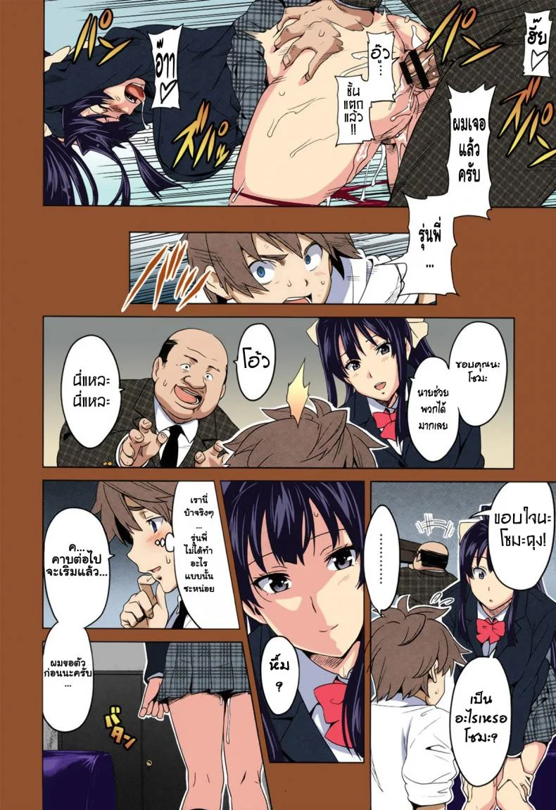 แผนเปลี่ยนเธอกลายเป็นทาส [Takeda Hiromitsu] Tsubomi Hiraku wa Beni no Hana [Full Color] หน้า 16