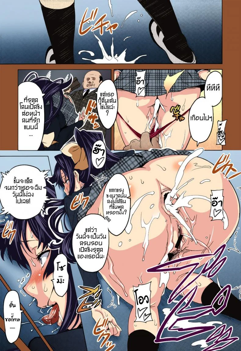 แผนเปลี่ยนเธอกลายเป็นทาส [Takeda Hiromitsu] Tsubomi Hiraku wa Beni no Hana [Full Color] หน้า 17