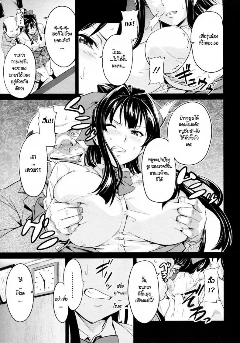 รุ่นพี่ที่เสียสละ [Takeda Hiromitsu] Tsubomi Hiraku wa Beni no Hana หน้า 7