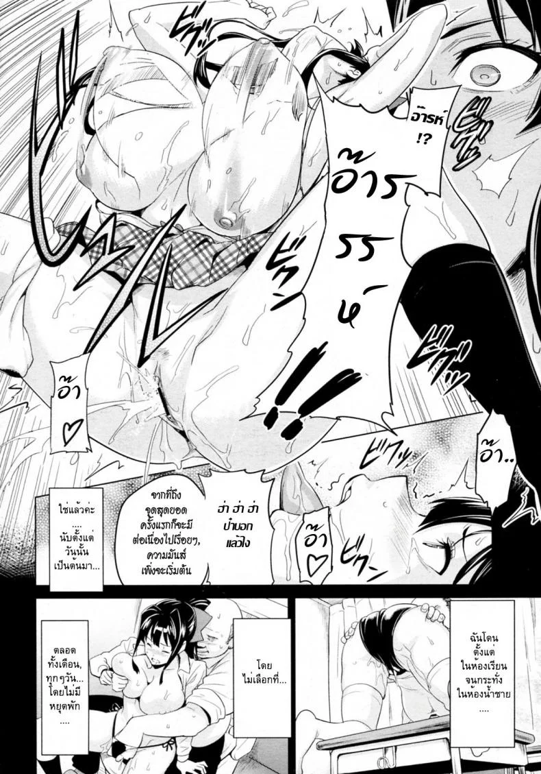 รุ่นพี่ที่เสียสละ [Takeda Hiromitsu] Tsubomi Hiraku wa Beni no Hana หน้า 10