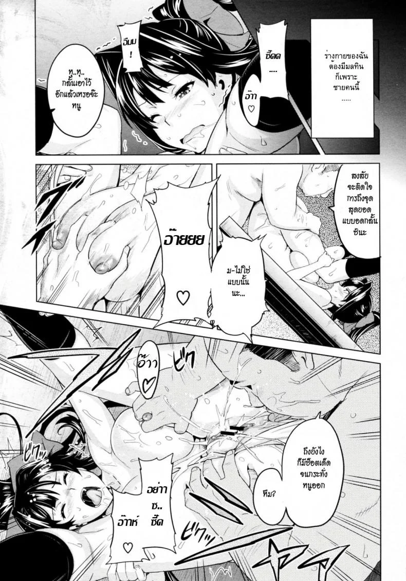 รุ่นพี่ที่เสียสละ [Takeda Hiromitsu] Tsubomi Hiraku wa Beni no Hana หน้า 11