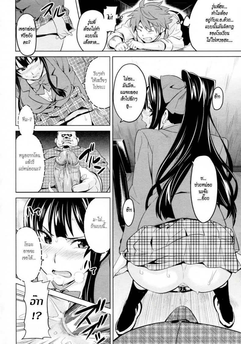 รุ่นพี่ที่เสียสละ [Takeda Hiromitsu] Tsubomi Hiraku wa Beni no Hana หน้า 14