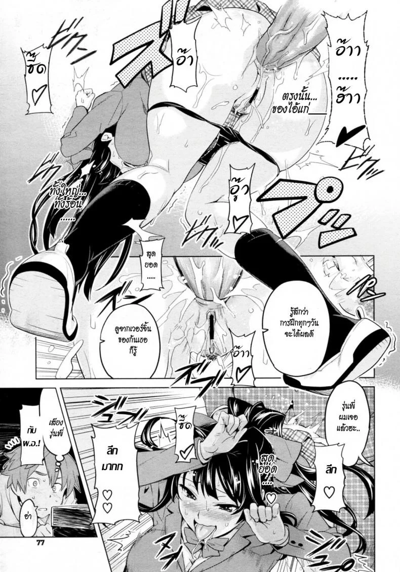 รุ่นพี่ที่เสียสละ [Takeda Hiromitsu] Tsubomi Hiraku wa Beni no Hana หน้า 15