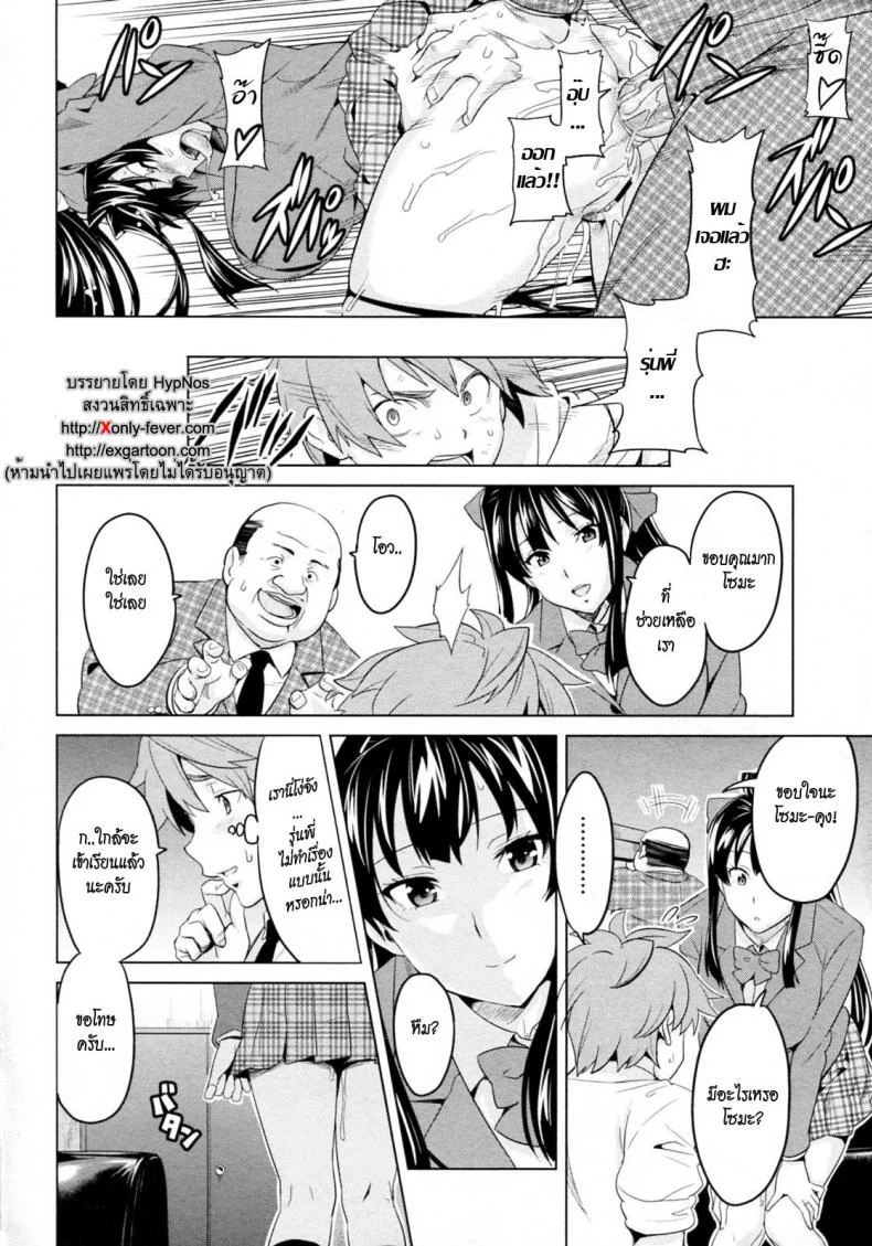 รุ่นพี่ที่เสียสละ [Takeda Hiromitsu] Tsubomi Hiraku wa Beni no Hana หน้า 16