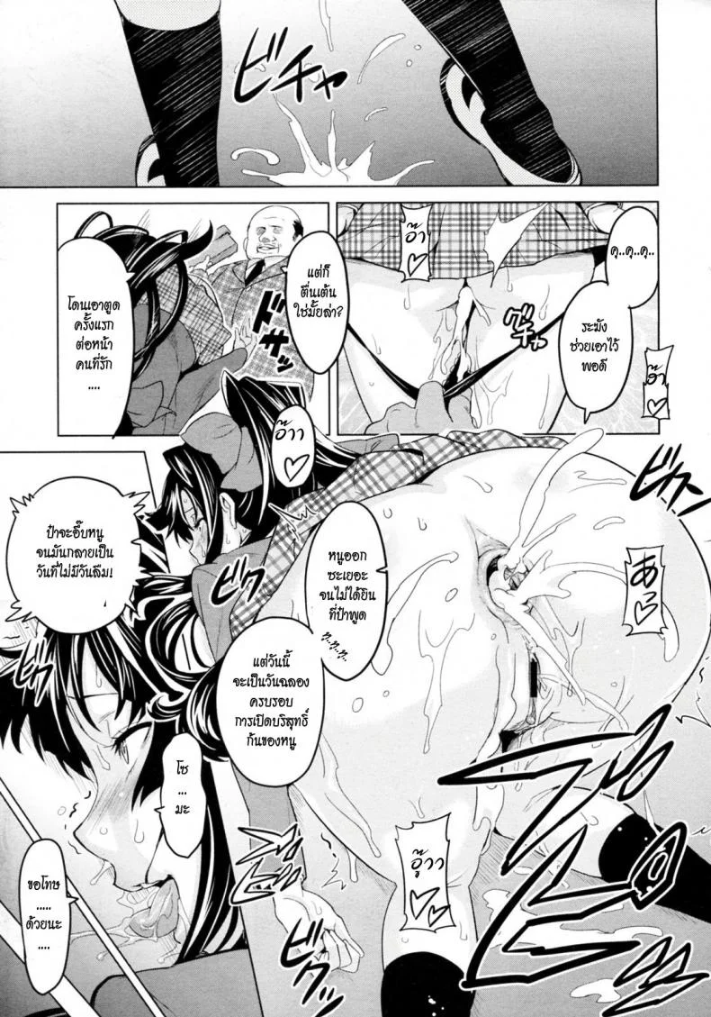 รุ่นพี่ที่เสียสละ [Takeda Hiromitsu] Tsubomi Hiraku wa Beni no Hana หน้า 17
