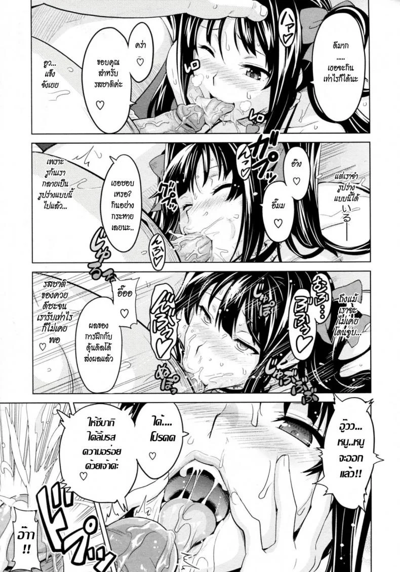 รุ่นพี่ที่เสียสละ [Takeda Hiromitsu] Tsubomi Hiraku wa Beni no Hana หน้า 21