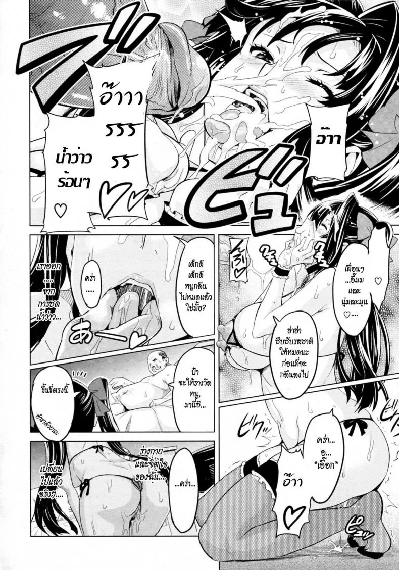 รุ่นพี่ที่เสียสละ [Takeda Hiromitsu] Tsubomi Hiraku wa Beni no Hana หน้า 22