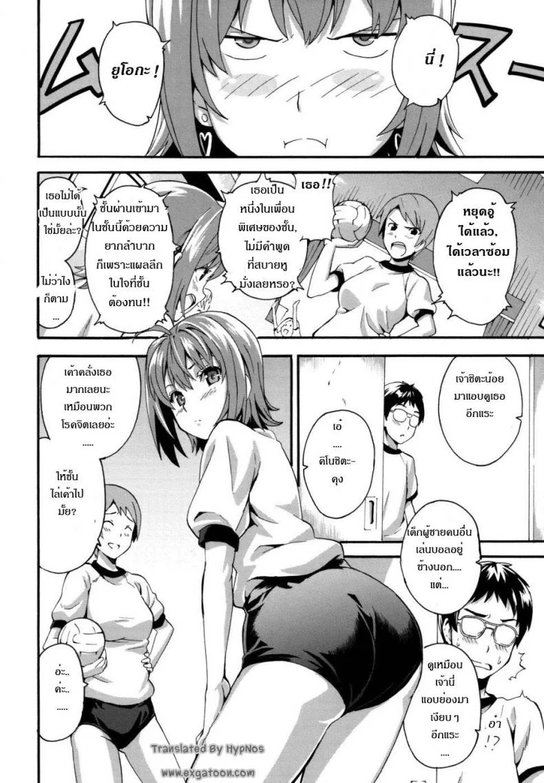 ดอกฟ้ากับนายกระจอก [Takeda Hiromitsu] Tsundero 1-2ดอกฟ้ากับนายกระจอก 1 หน้า 4