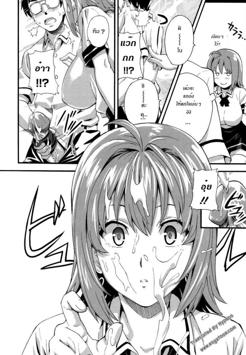 ดอกฟ้ากับนายกระจอก [Takeda Hiromitsu] Tsundero 1-2ดอกฟ้ากับนายกระจอก 1 หน้า 6