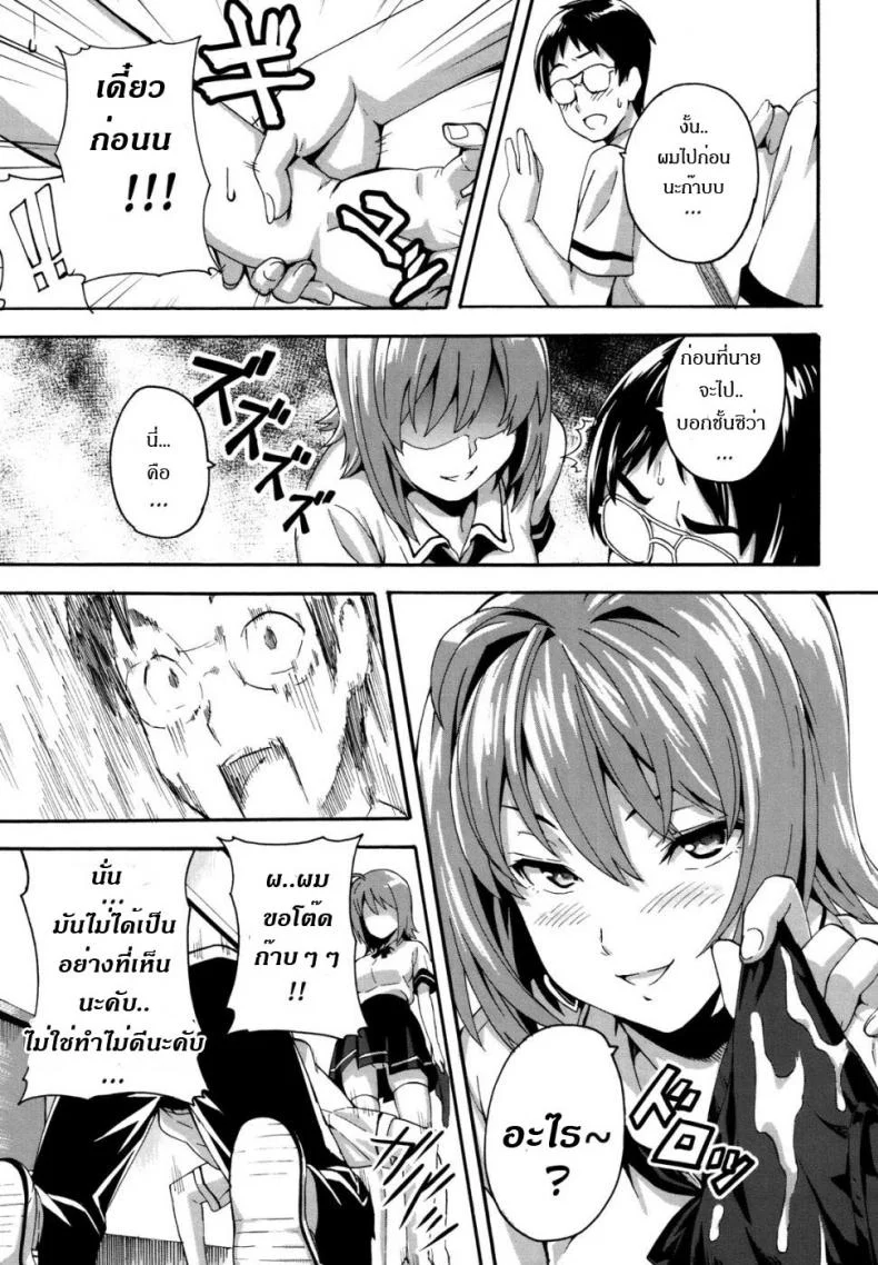 ดอกฟ้ากับนายกระจอก [Takeda Hiromitsu] Tsundero 1-2ดอกฟ้ากับนายกระจอก 1 หน้า 9