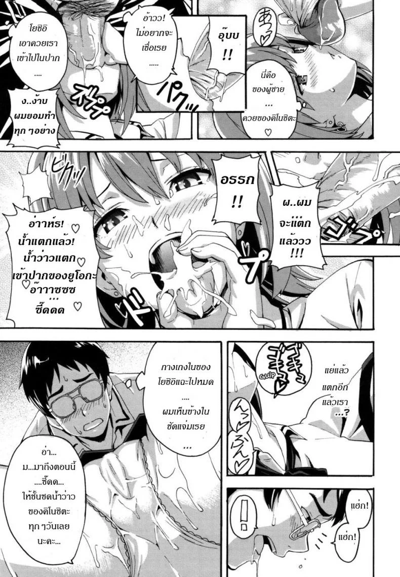ดอกฟ้ากับนายกระจอก [Takeda Hiromitsu] Tsundero 1-2ดอกฟ้ากับนายกระจอก 1 หน้า 11