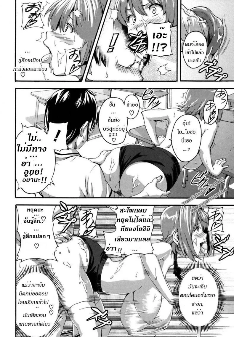 ดอกฟ้ากับนายกระจอก [Takeda Hiromitsu] Tsundero 1-2ดอกฟ้ากับนายกระจอก 1 หน้า 18