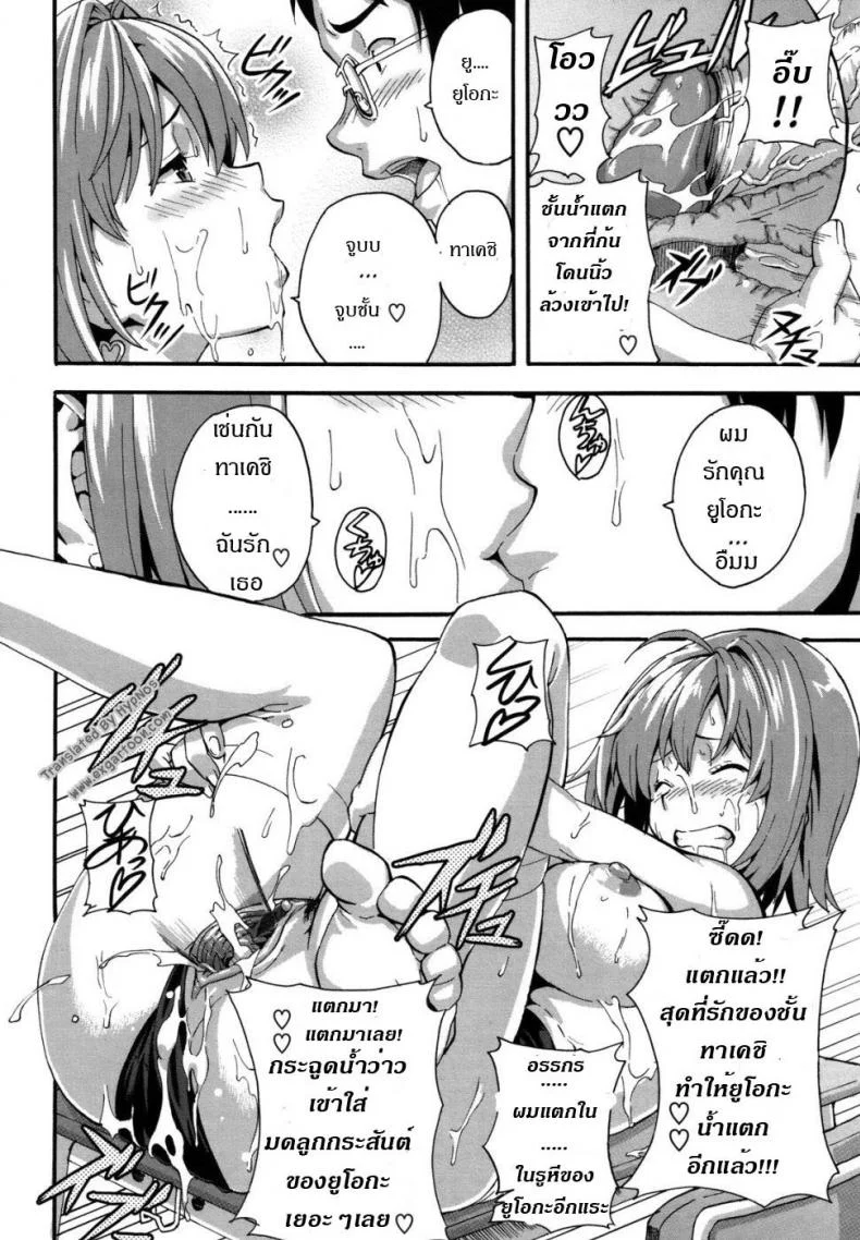 ดอกฟ้ากับนายกระจอก [Takeda Hiromitsu] Tsundero 1-2ดอกฟ้ากับนายกระจอก 1 หน้า 22