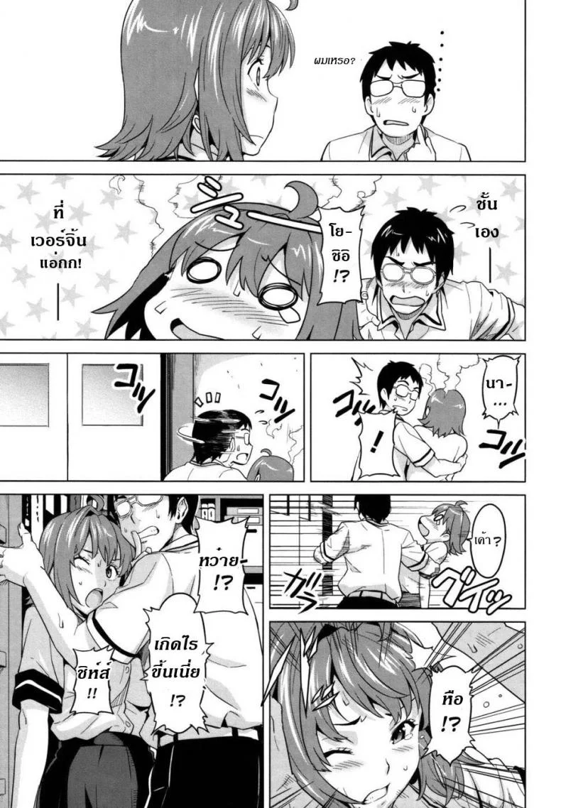 ดอกฟ้ากับนายกระจอก [Takeda Hiromitsu] Tsundero 1-2ดอกฟ้ากับนายกระจอก 2 หน้า 5
