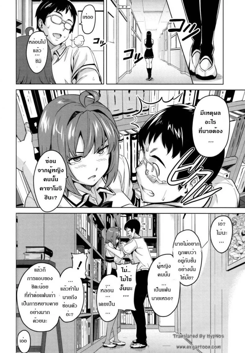 ดอกฟ้ากับนายกระจอก [Takeda Hiromitsu] Tsundero 1-2ดอกฟ้ากับนายกระจอก 2 หน้า 6