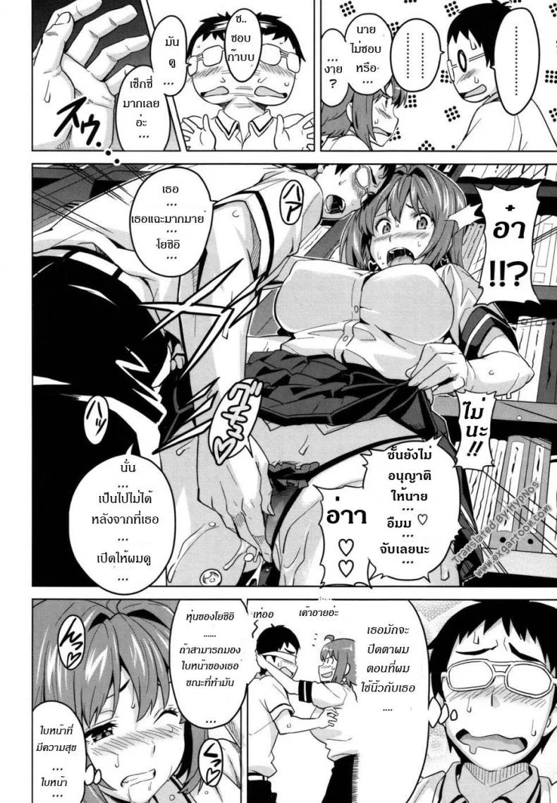 ดอกฟ้ากับนายกระจอก [Takeda Hiromitsu] Tsundero 1-2ดอกฟ้ากับนายกระจอก 2 หน้า 8