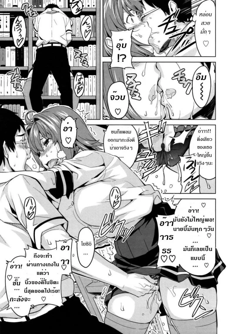 ดอกฟ้ากับนายกระจอก [Takeda Hiromitsu] Tsundero 1-2ดอกฟ้ากับนายกระจอก 2 หน้า 9