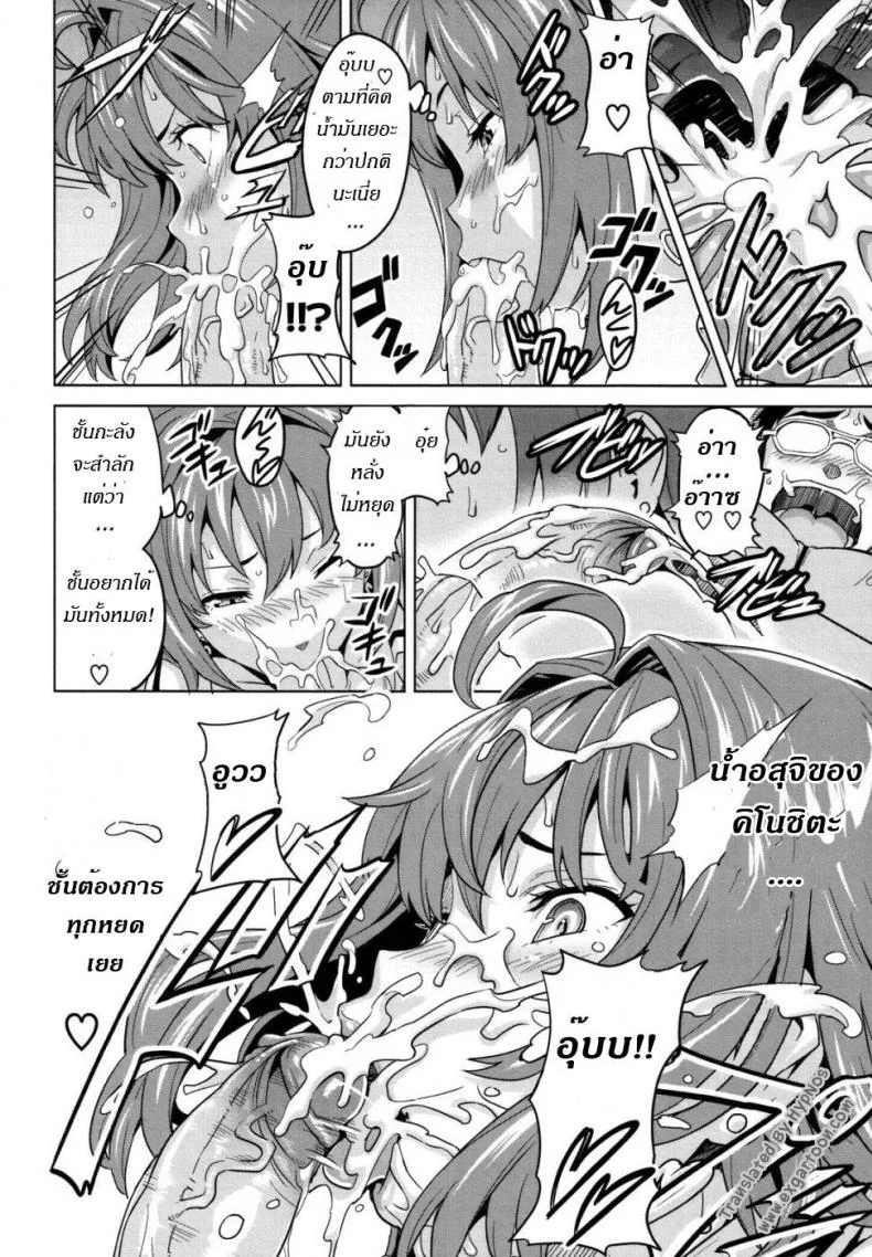 ดอกฟ้ากับนายกระจอก [Takeda Hiromitsu] Tsundero 1-2ดอกฟ้ากับนายกระจอก 2 หน้า 14
