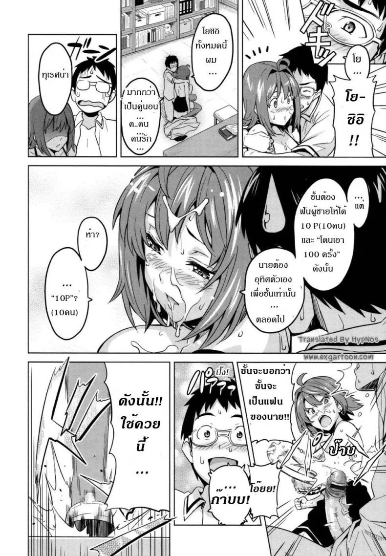 ดอกฟ้ากับนายกระจอก [Takeda Hiromitsu] Tsundero 1-2ดอกฟ้ากับนายกระจอก 2 หน้า 16