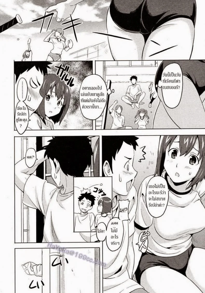 แล้วนายจะเลือกคนไหน [Takeda Hiromitsu] Tsundero LN หน้า 4