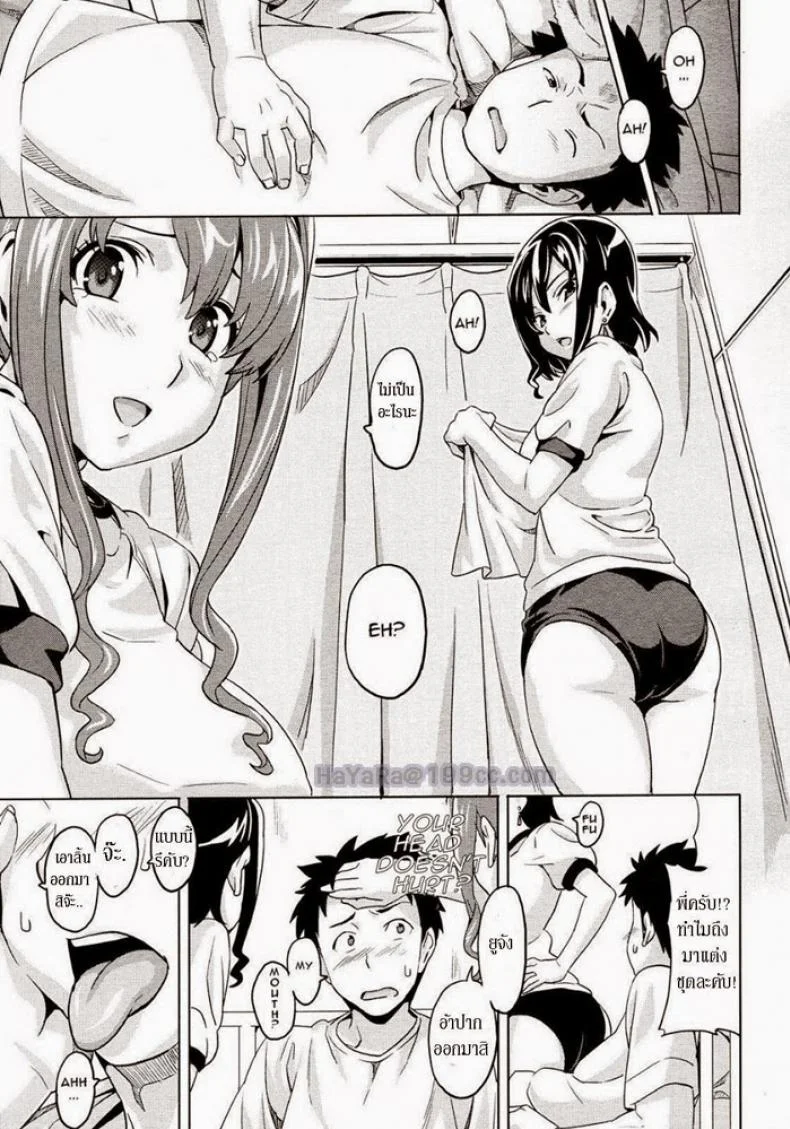 แล้วนายจะเลือกคนไหน [Takeda Hiromitsu] Tsundero LN หน้า 7