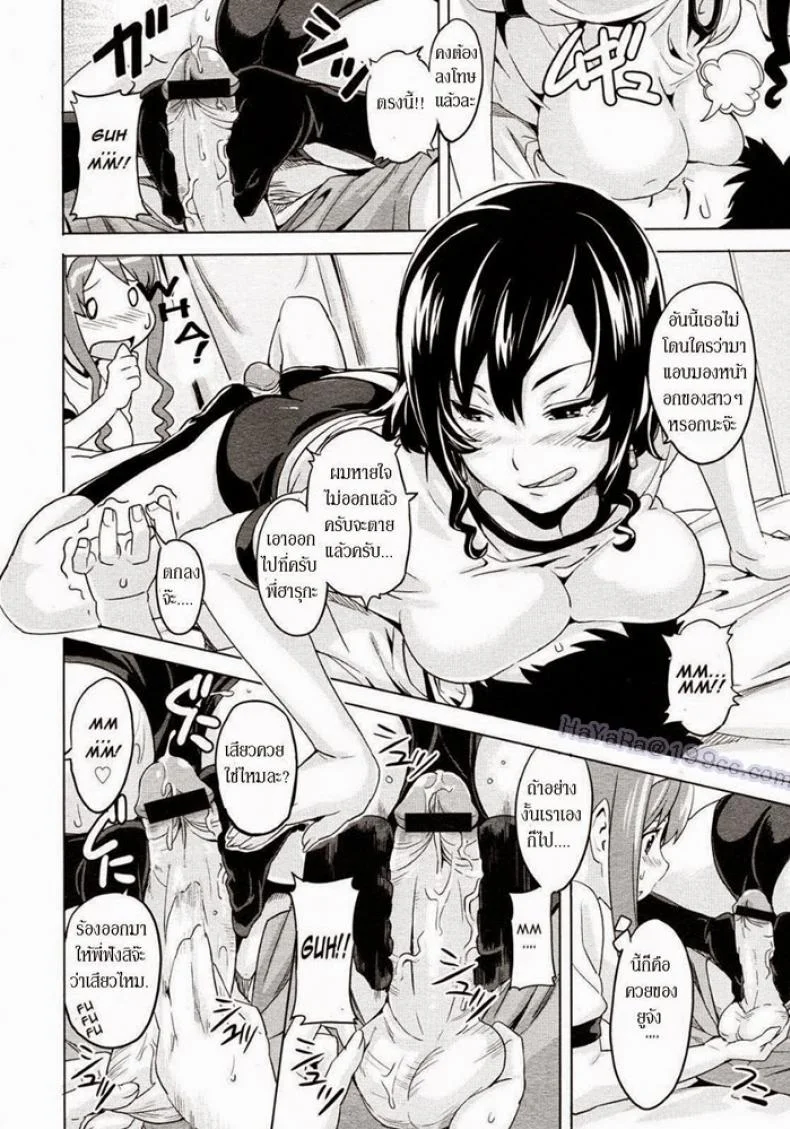 แล้วนายจะเลือกคนไหน [Takeda Hiromitsu] Tsundero LN หน้า 9