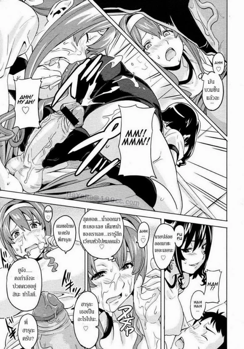 แล้วนายจะเลือกคนไหน [Takeda Hiromitsu] Tsundero LN หน้า 10