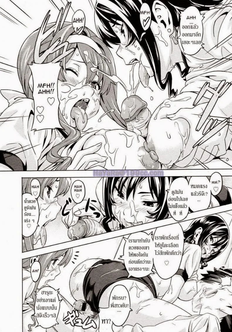 แล้วนายจะเลือกคนไหน [Takeda Hiromitsu] Tsundero LN หน้า 13