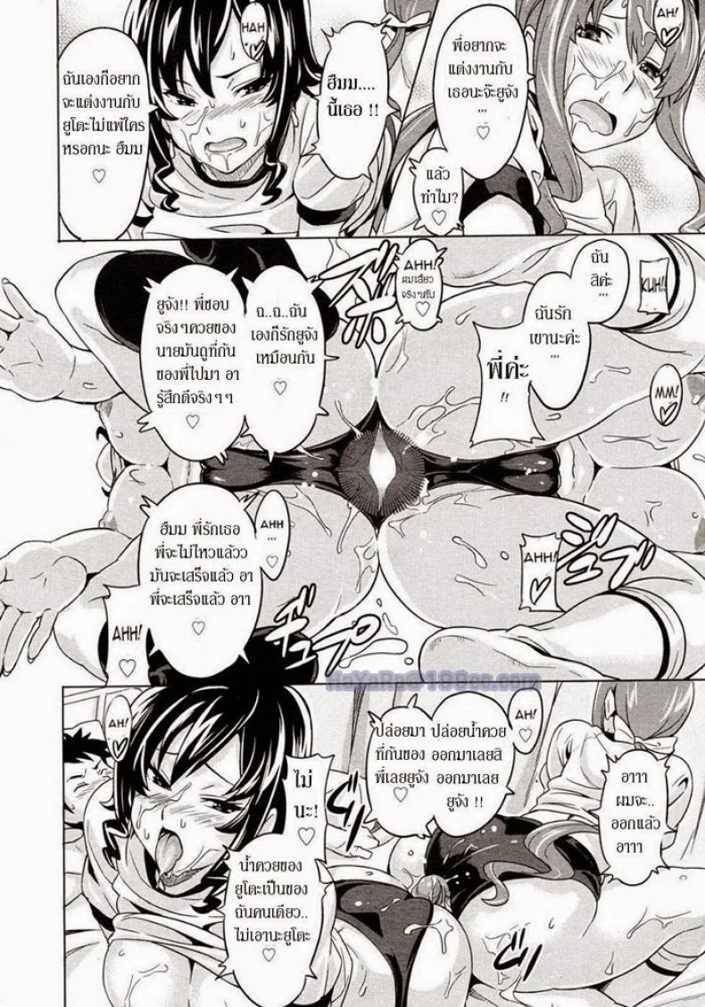 แล้วนายจะเลือกคนไหน [Takeda Hiromitsu] Tsundero LN หน้า 15