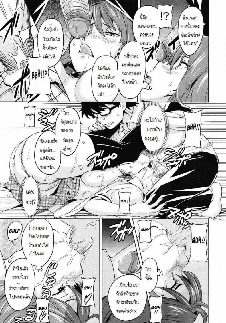 มาเลยค่ะ มาสเตอร์ [Takeda Hiromitsu] Tsundero Shool หน้า 13