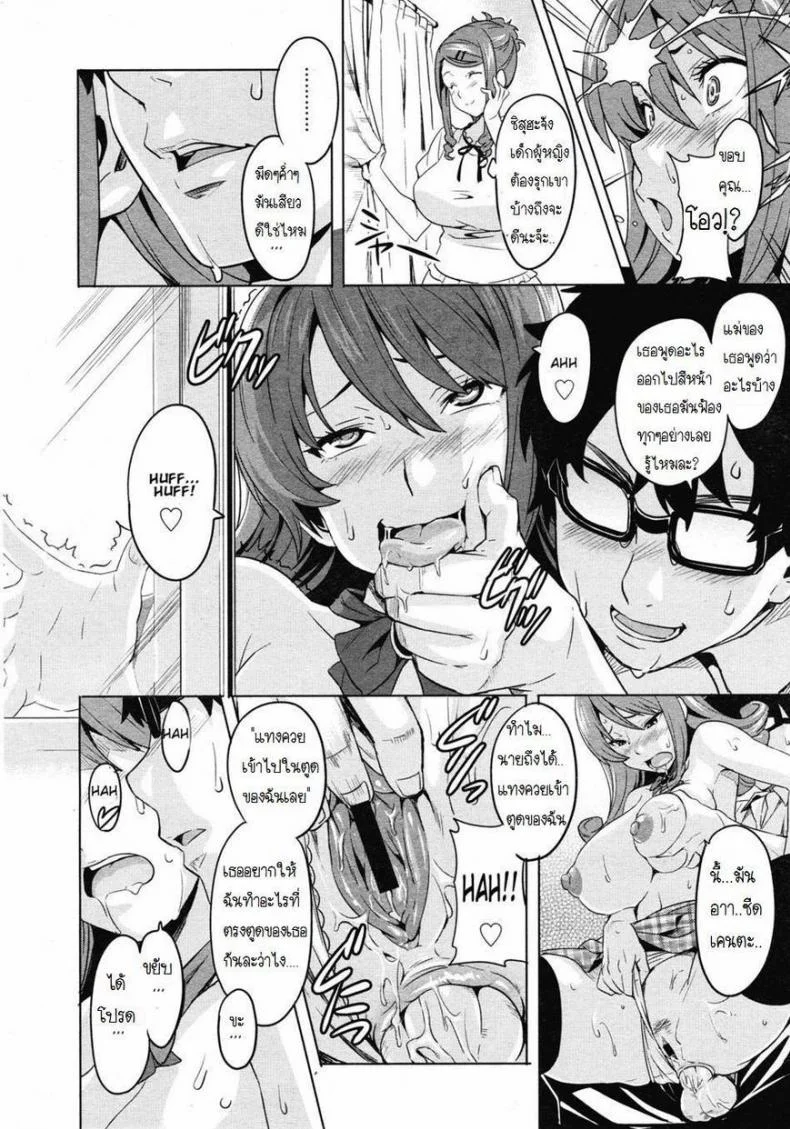 มาเลยค่ะ มาสเตอร์ [Takeda Hiromitsu] Tsundero Shool หน้า 16