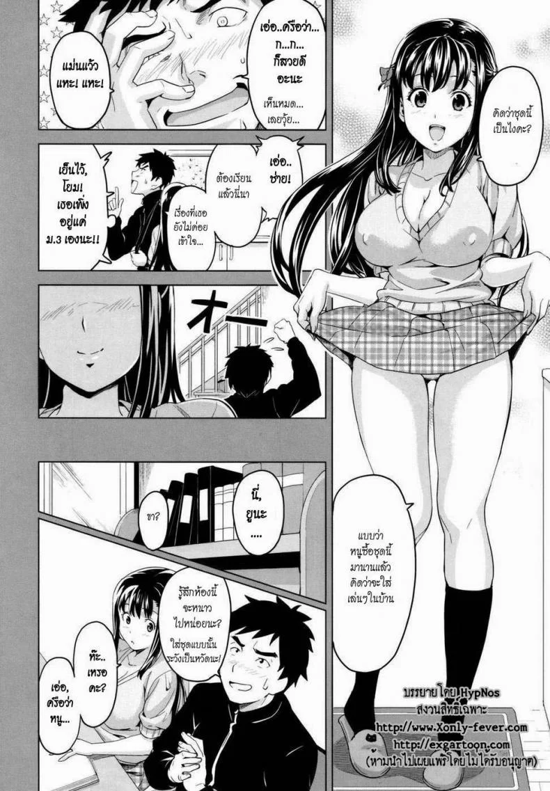 ติดสาวจนได้เสียว [Takeda Hiromitsu] Tsundero หน้า 8