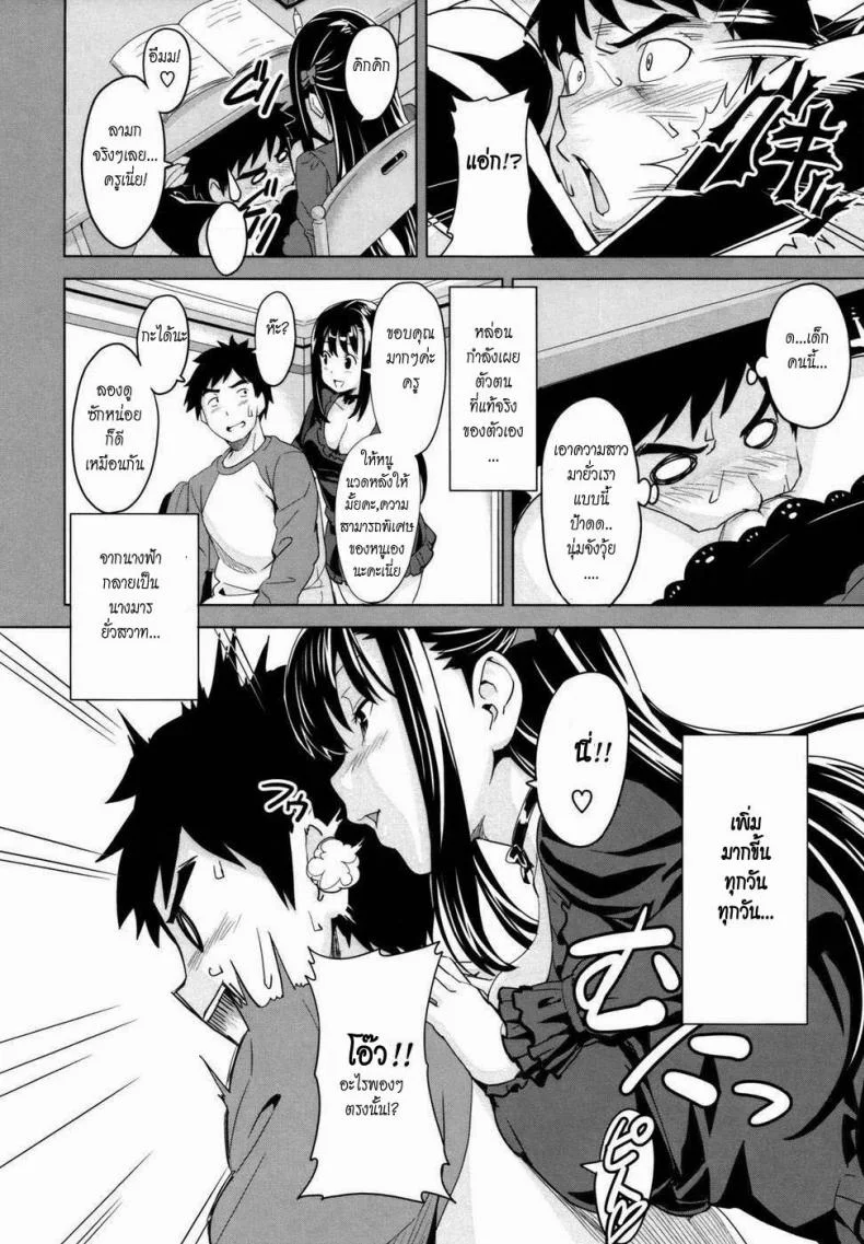 ติดสาวจนได้เสียว [Takeda Hiromitsu] Tsundero หน้า 10