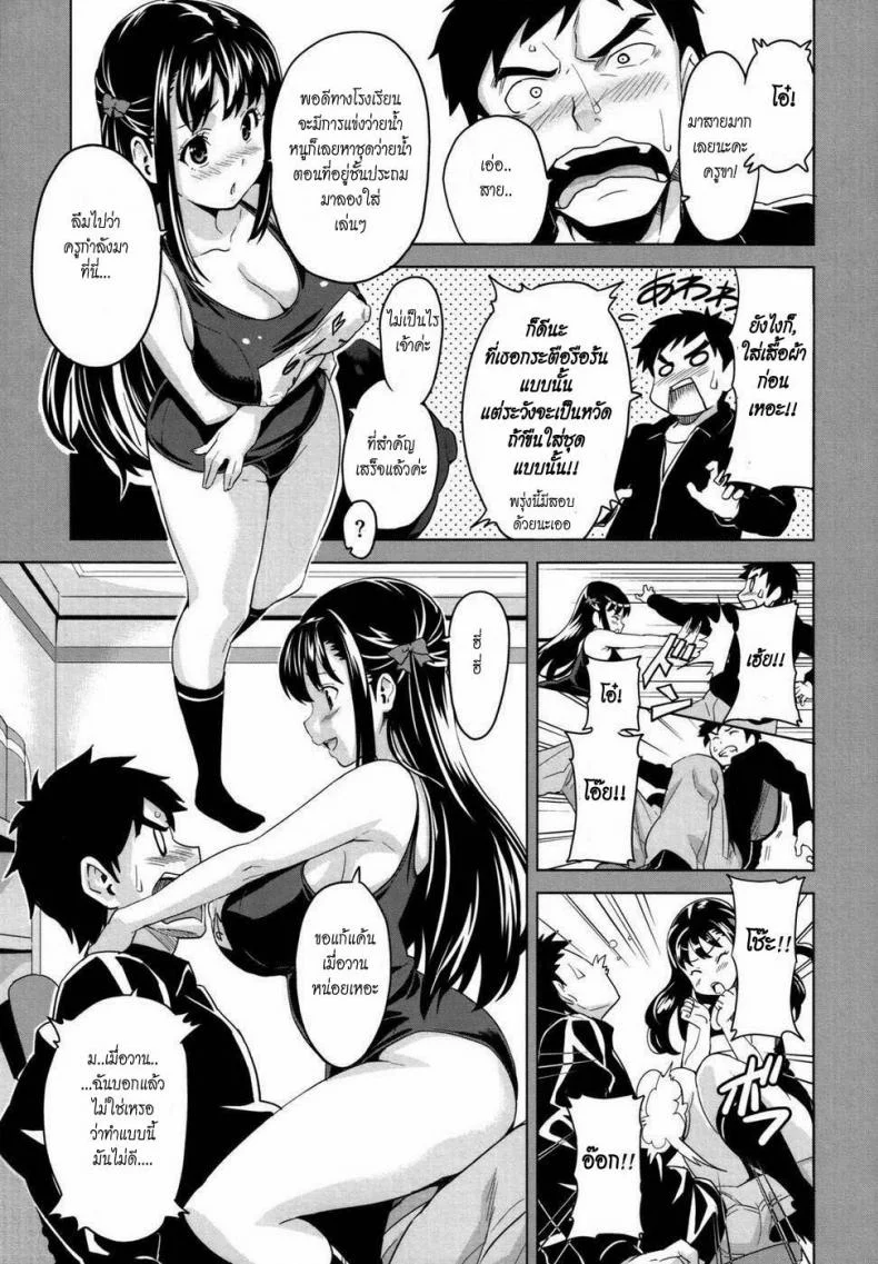 ติดสาวจนได้เสียว [Takeda Hiromitsu] Tsundero หน้า 13