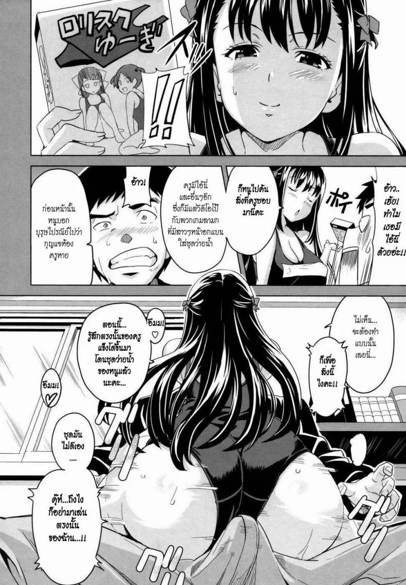 ติดสาวจนได้เสียว [Takeda Hiromitsu] Tsundero หน้า 14